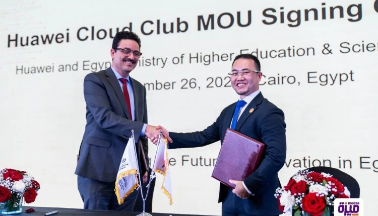 التعليم العالى وهواوى