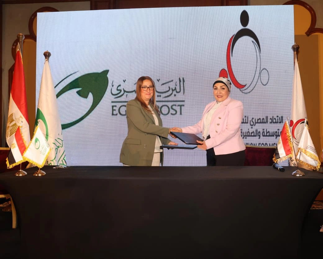 البريد المصري