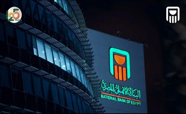 البنك الاهلى