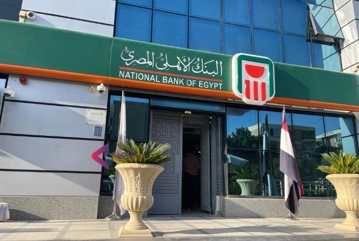 البنك الاهلي