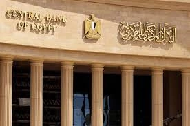 البنك المركزى