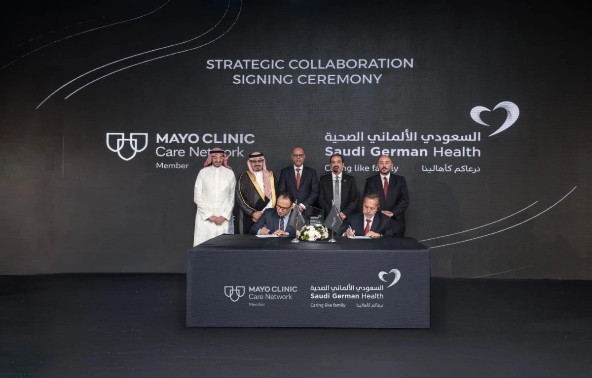 السعودي الألماني الصحية 1