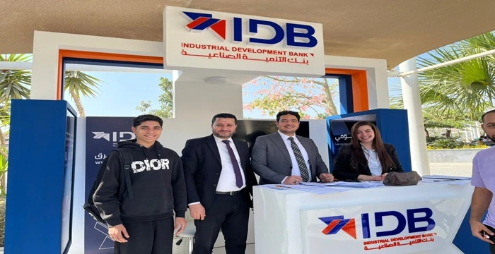 بنك التنمية الصناعية