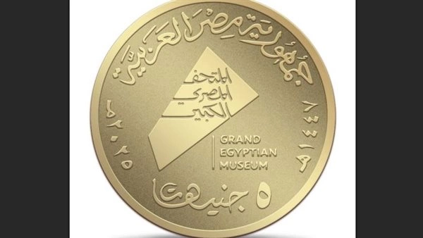 عملات المتحف