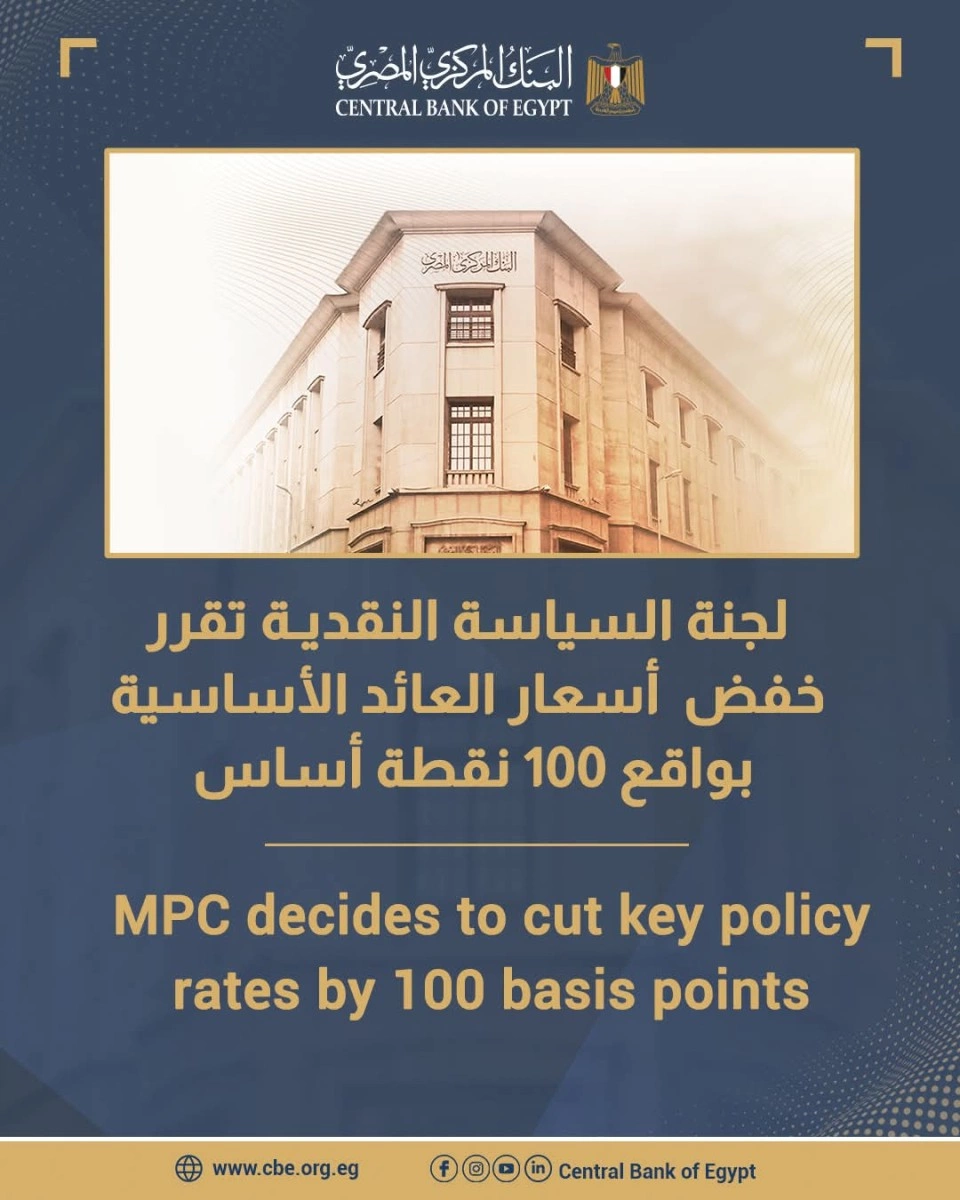 لجنة السياسة النقدية