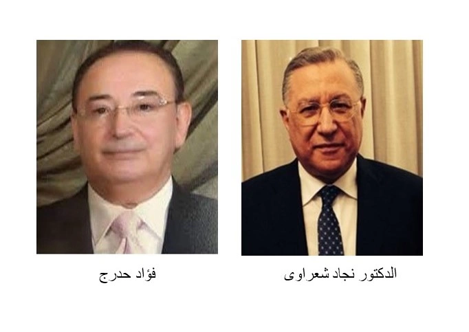 الجمعية المصرية اللبنانية لرجال الأعمال