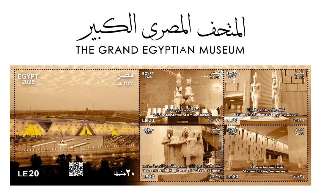 المتحف المصري