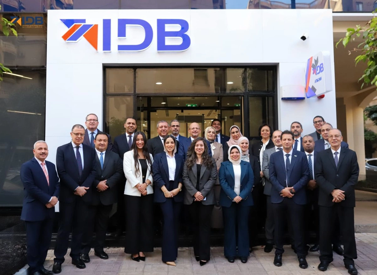 بنك التنمية الصناعية