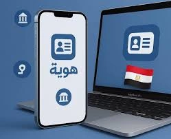 تطبيق هويتي