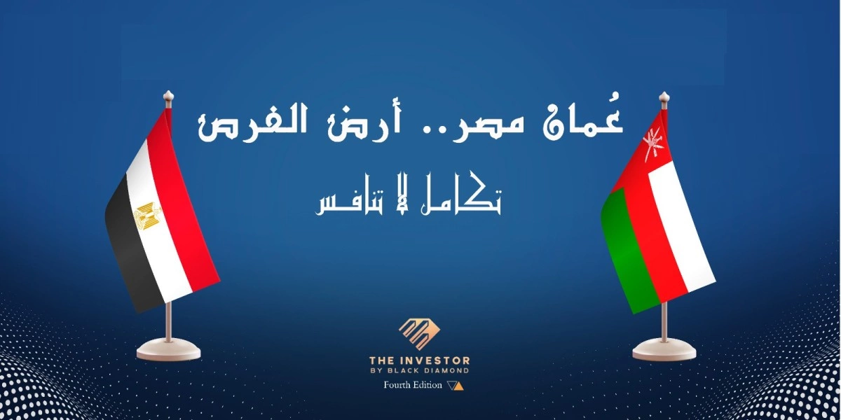 مؤتمر عمان مصر ارض الفرص