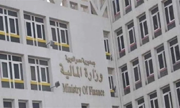 وزارة المالية