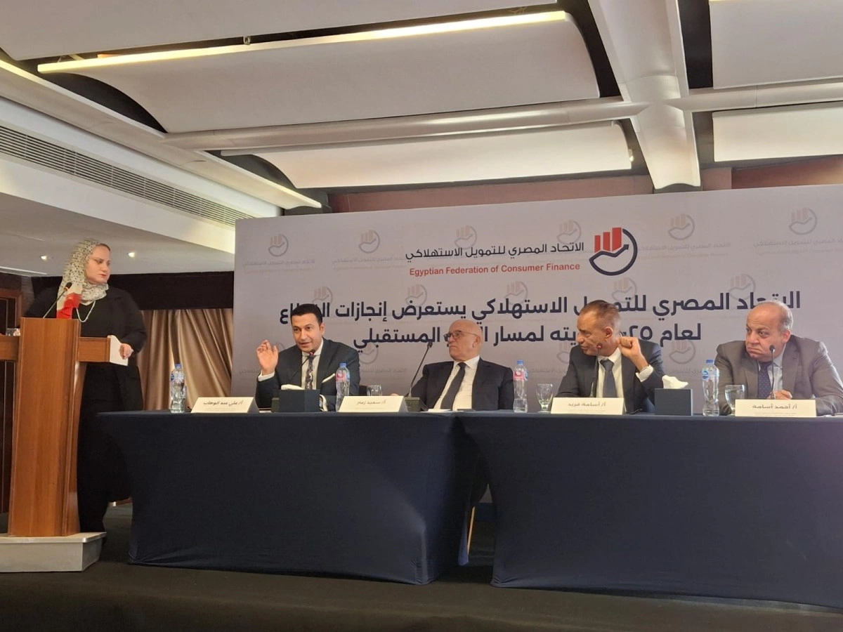 الاتحاد المصرى للتمويل الاستهلاكى