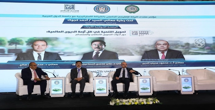 النسخة الخامسة من مؤتمرات منتدى البركة الإقليمية