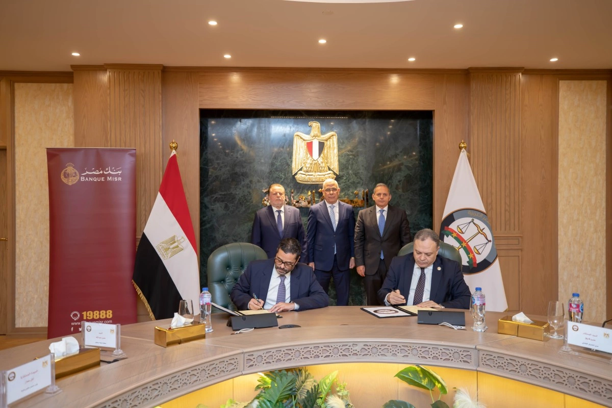 النيابة العامة وبنك مصر