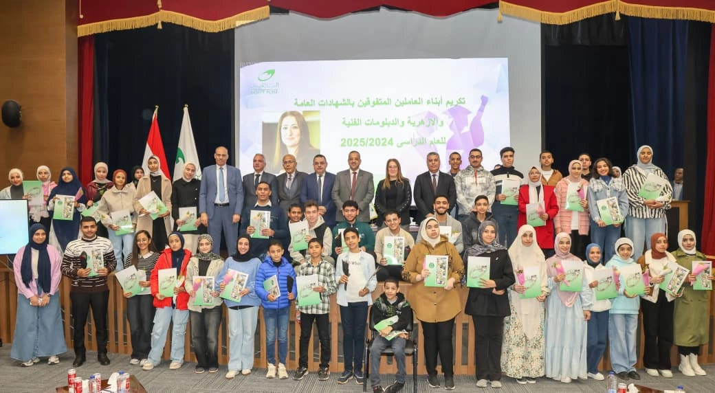 تكرم أبناء العاملين المتفوقين