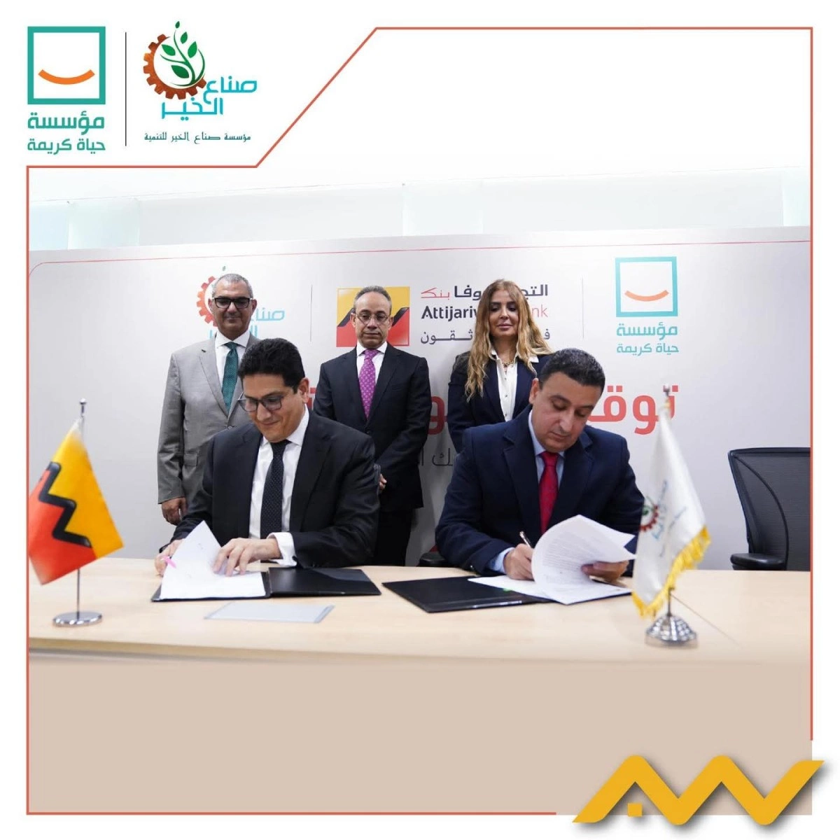 توقيع بروتوكولي تعاون بين التجاري وفا بنك إيجيبت