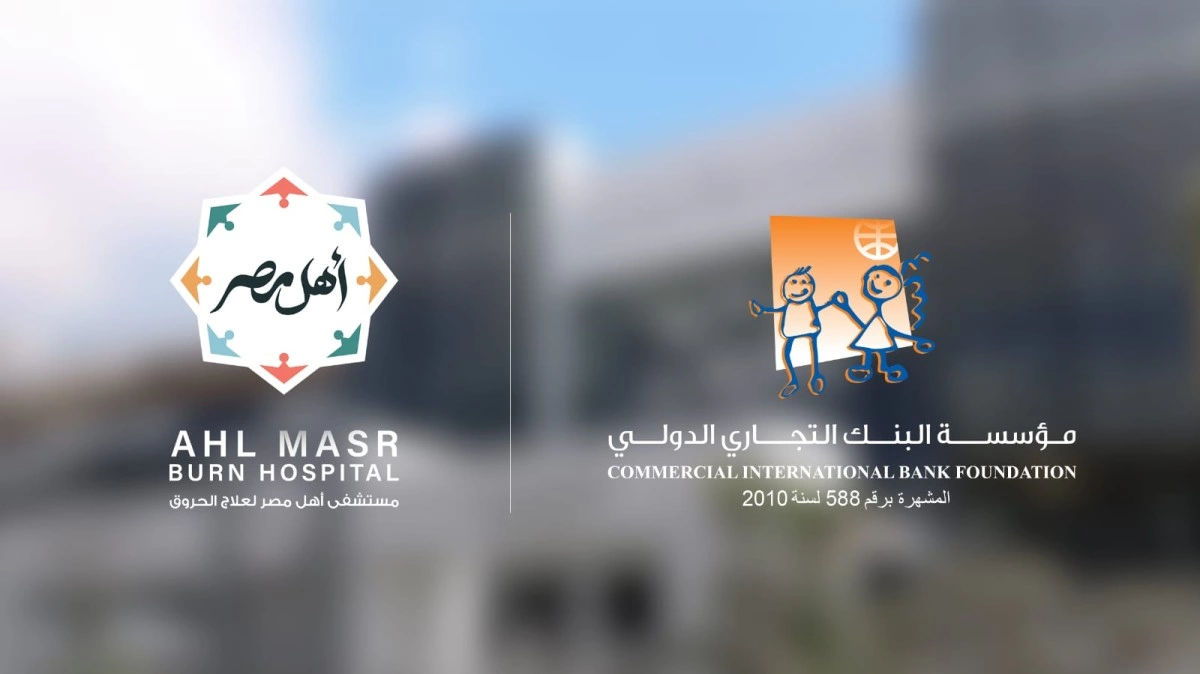 دعم مستشفى اهل مصر