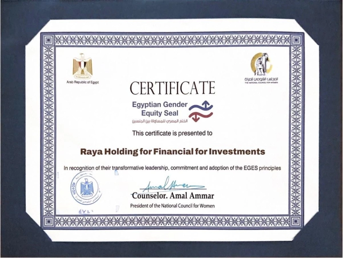 راية القابضة1