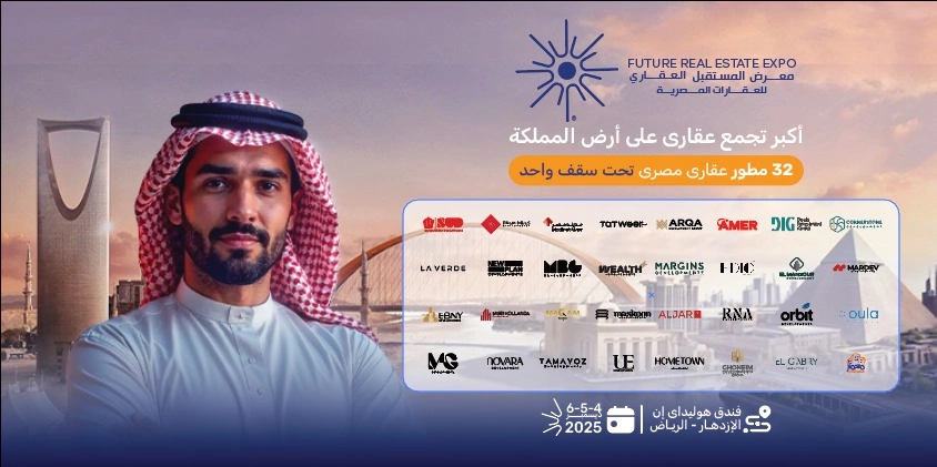 معرض Future Real Estate Expo