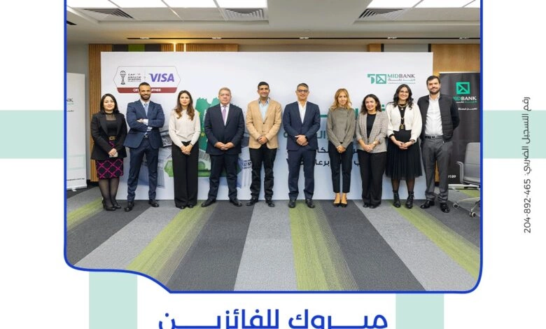 ميدبنك وفيزا يكرمان الفائزين