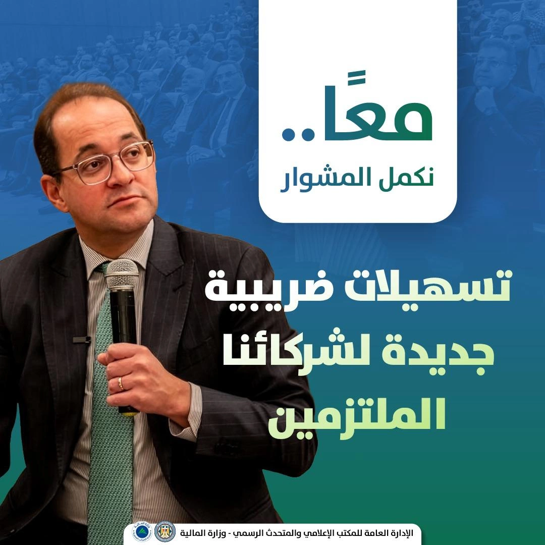 وزير المالية