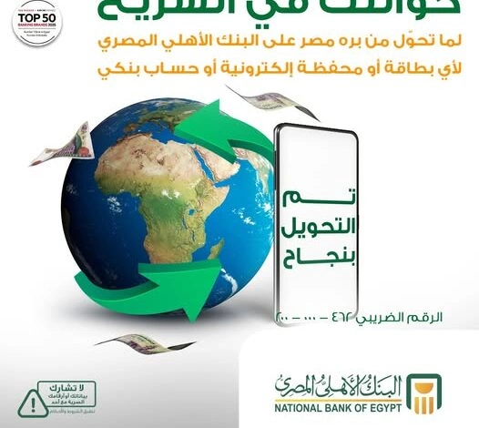 البنك الاهلي