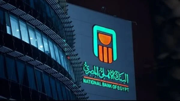 البنك الاهلي