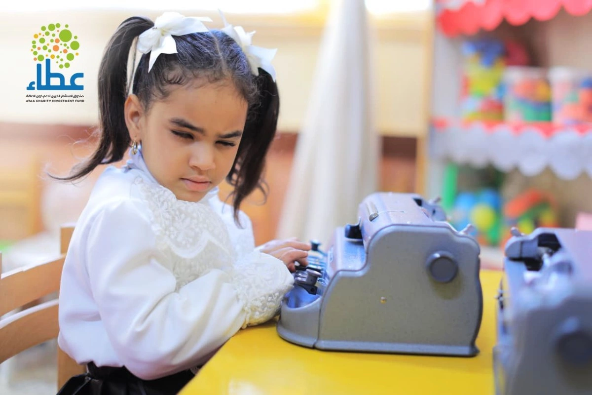 صندوق الاستثمار الخيري لدعم ذوي الاعاقة3