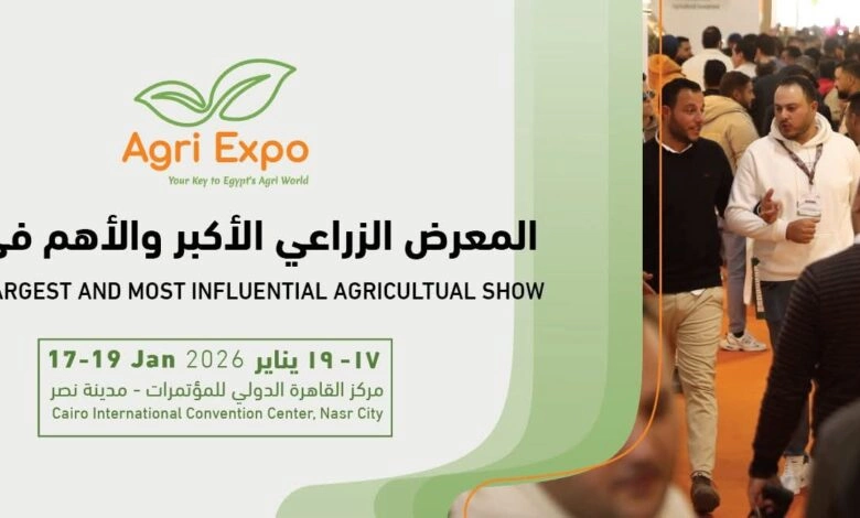 معرض أجري إكسبو