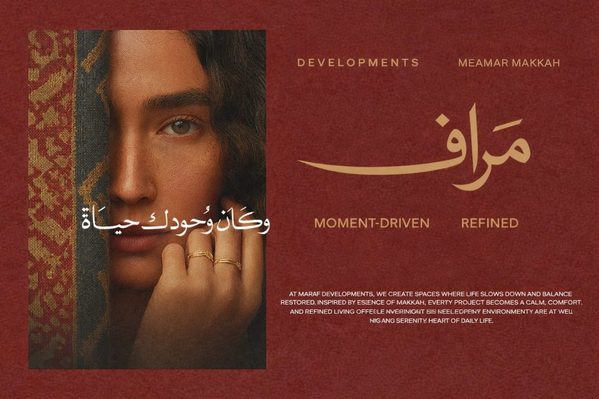 مــــــراَفْ للتطوير العقاري