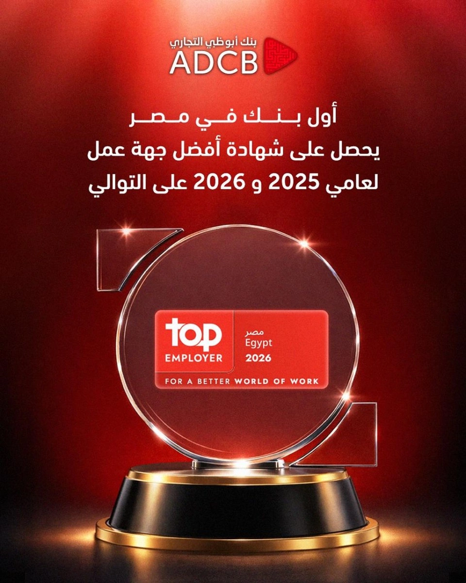 نك أبوظبي التجاري – مصر