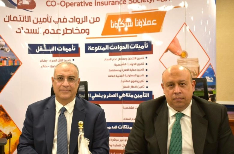 الجمعية المصرية للتأمين التعاوني