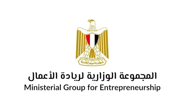 المجموعة الوزارية لريادة الأعمال