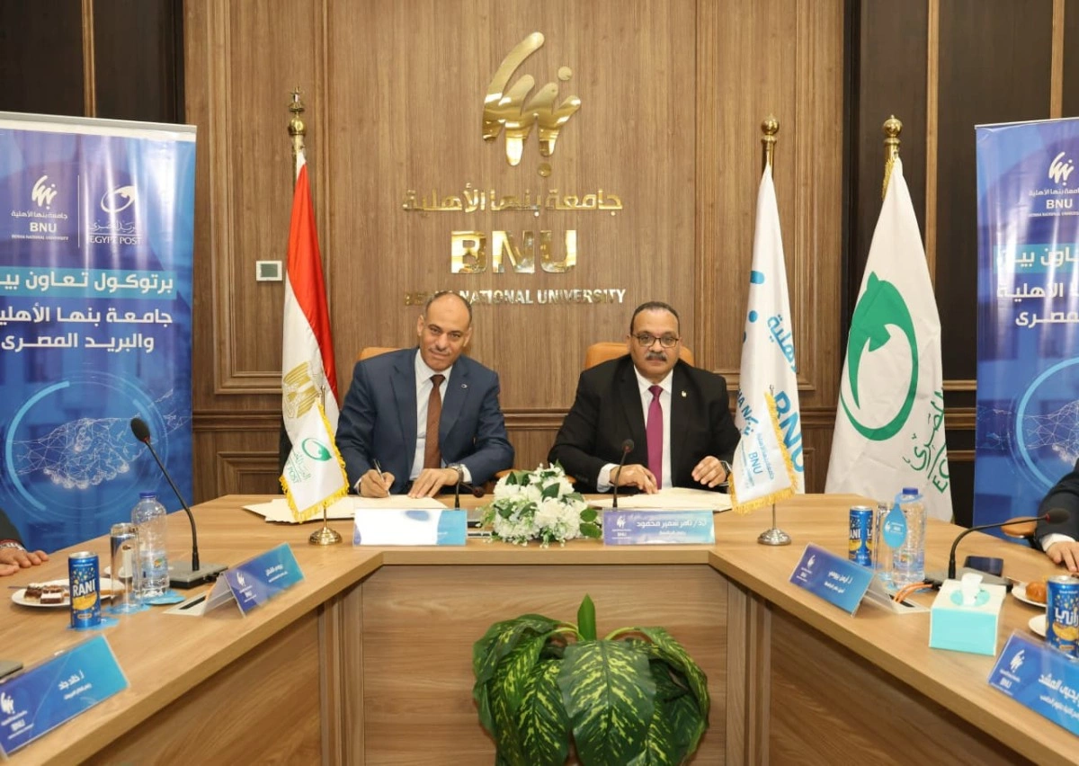 توقيع البروتوكول التعاون