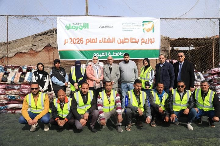 جمعية البنك الأهلي المصري للأعمال الخيرية