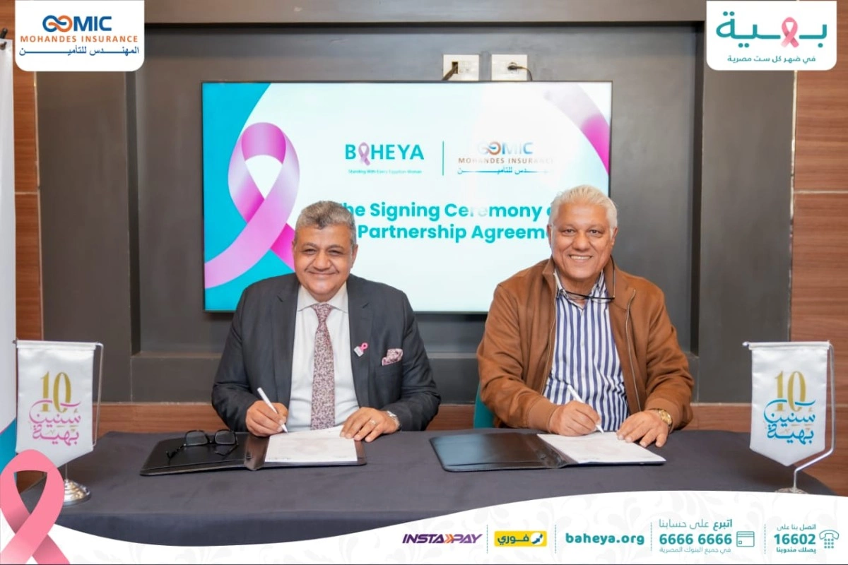 شركة المهندس للتأمين