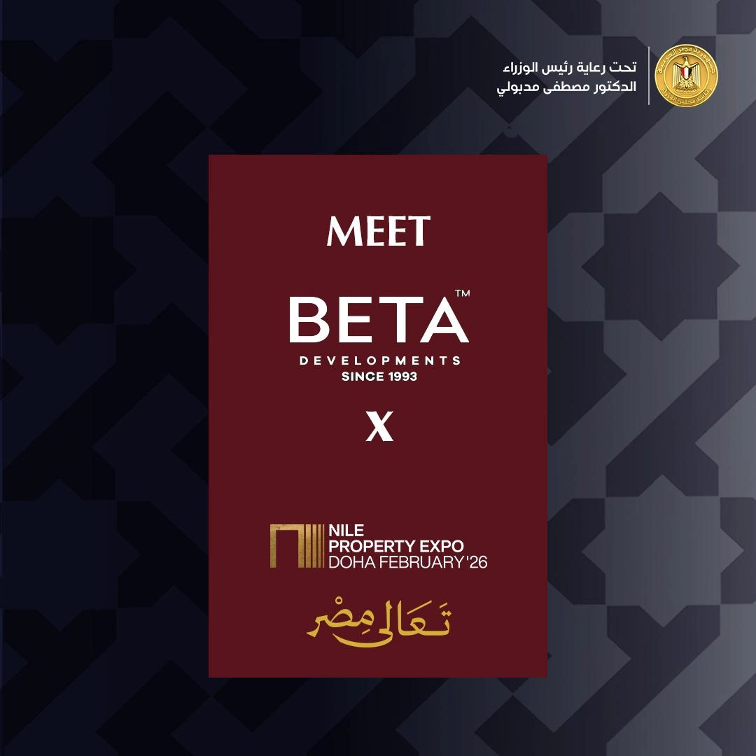 شركة بيتا للتطوير العقاري