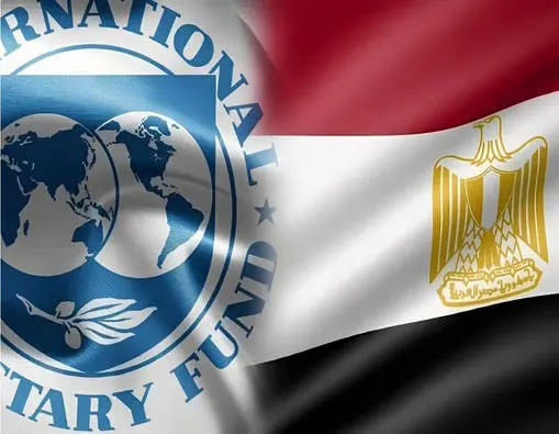 صندوق النقد الدولي