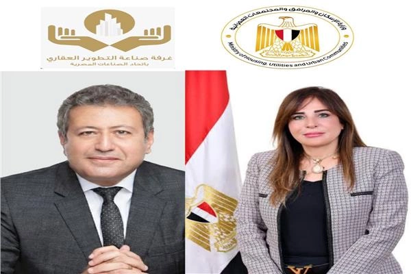 غرفة صناعة التطوير العقاري