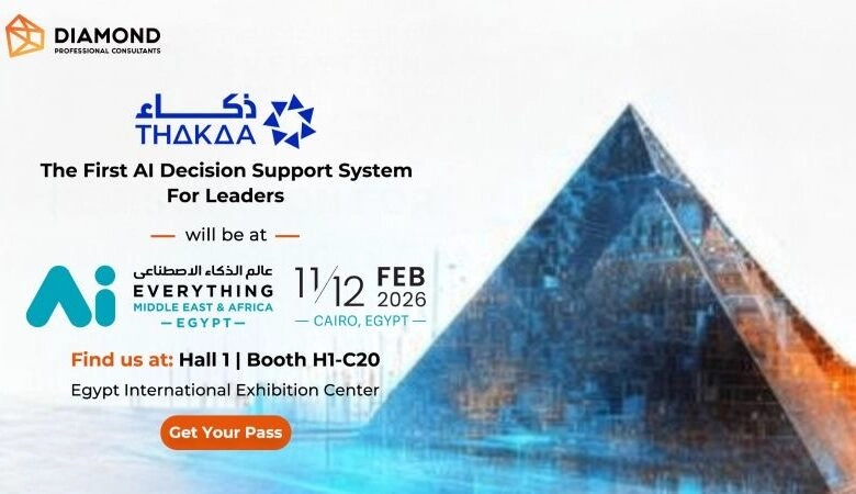 قمة عالم الذكاء الاصطناعي