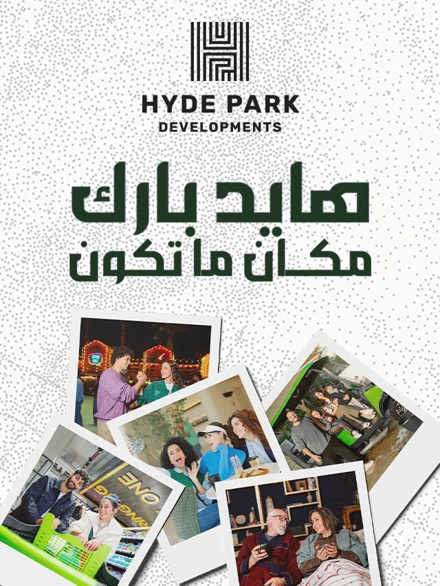 هايد بارك العقارية1
