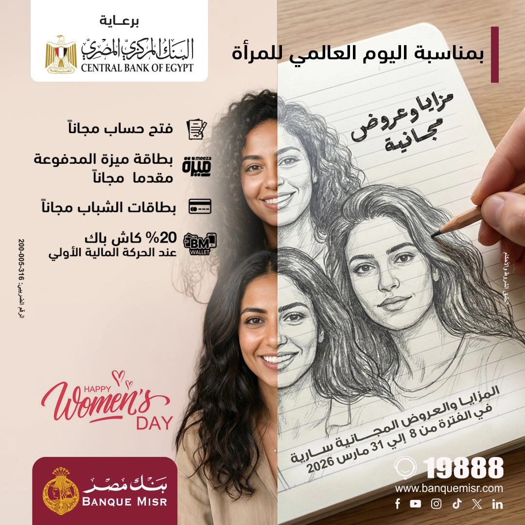 اليوم العالمي للمرأة