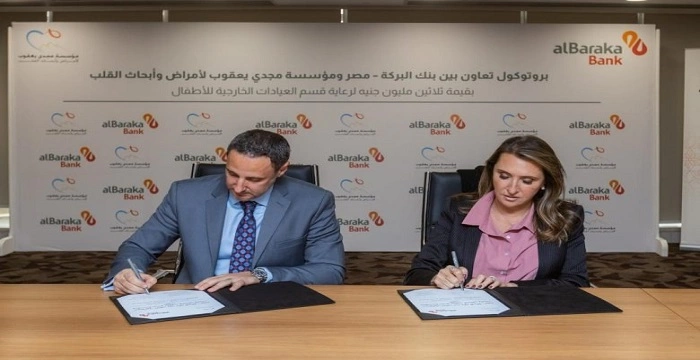 بنك البركة – مصر