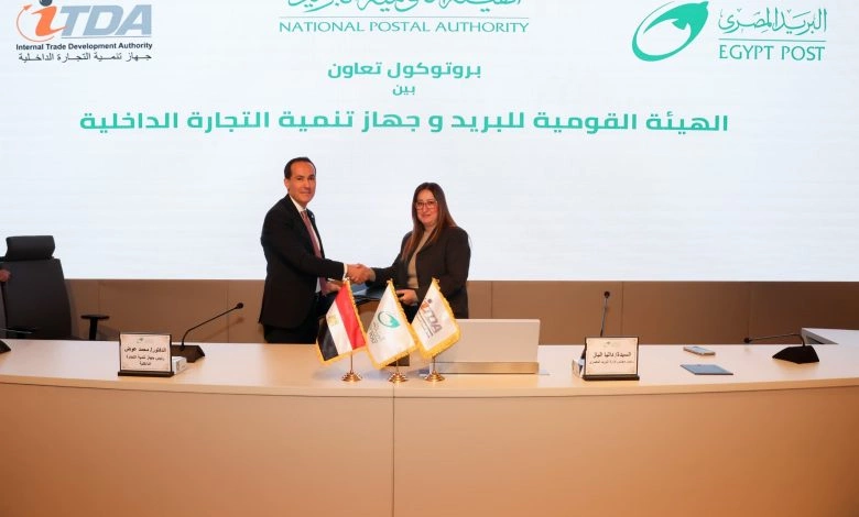 توقيع البروتوكول