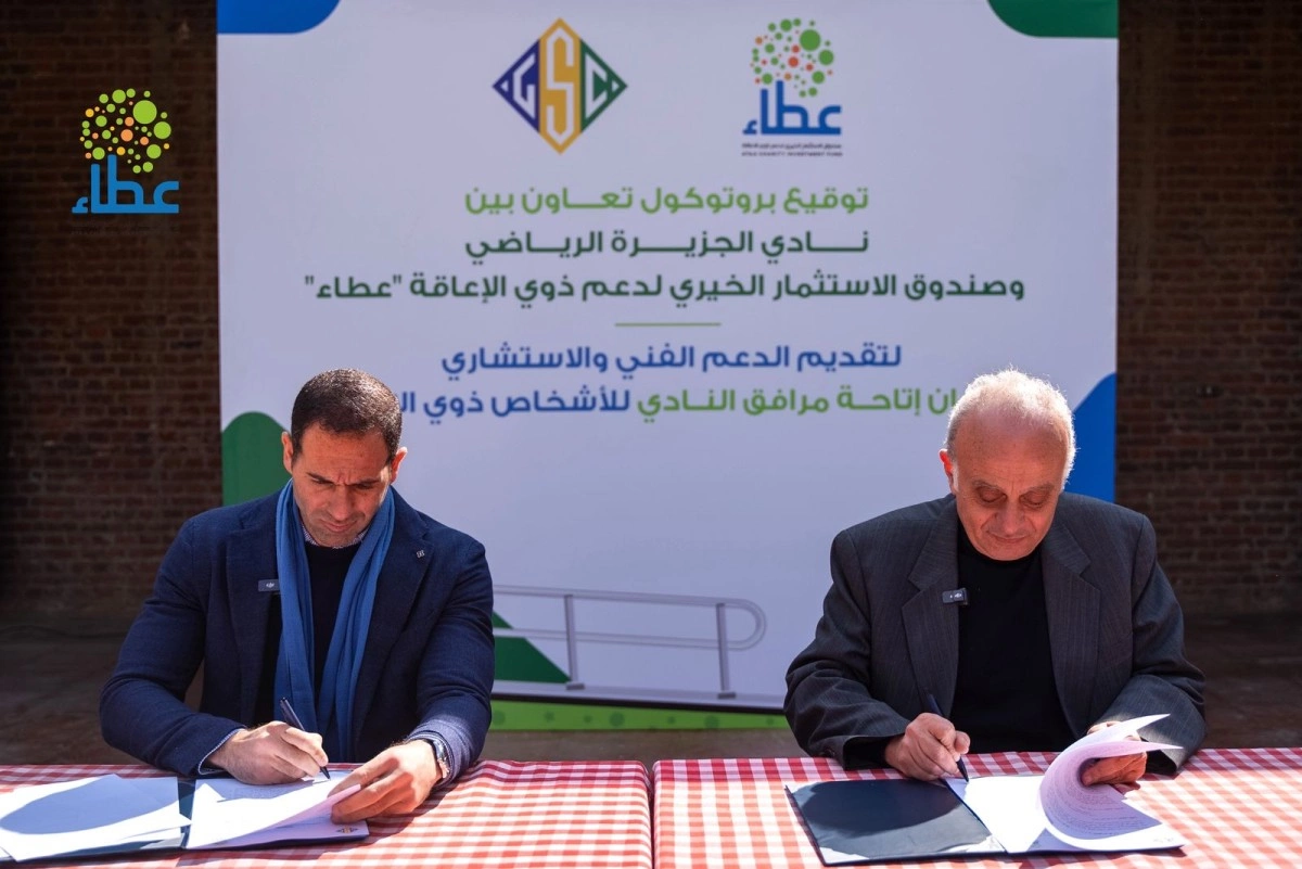 توقيع البروتوكول