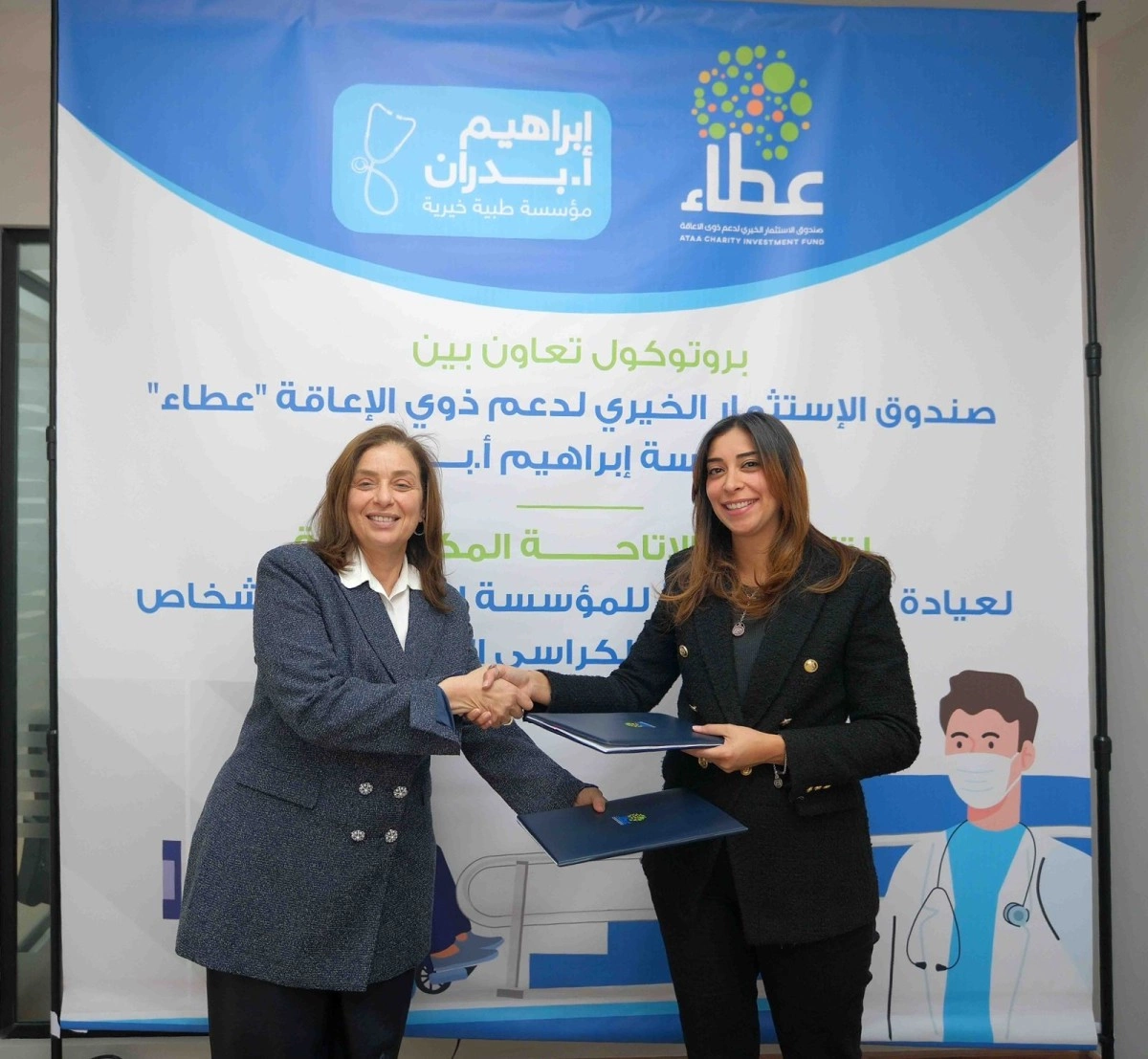 صندوق الاستثمار الخيري لدعم ذوي الإعاقة