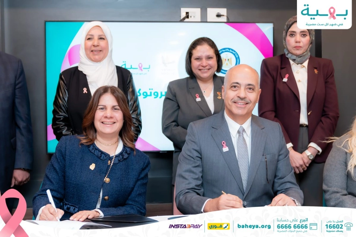 مستشفى بهية وشركة ميدور لتكرير البترول2