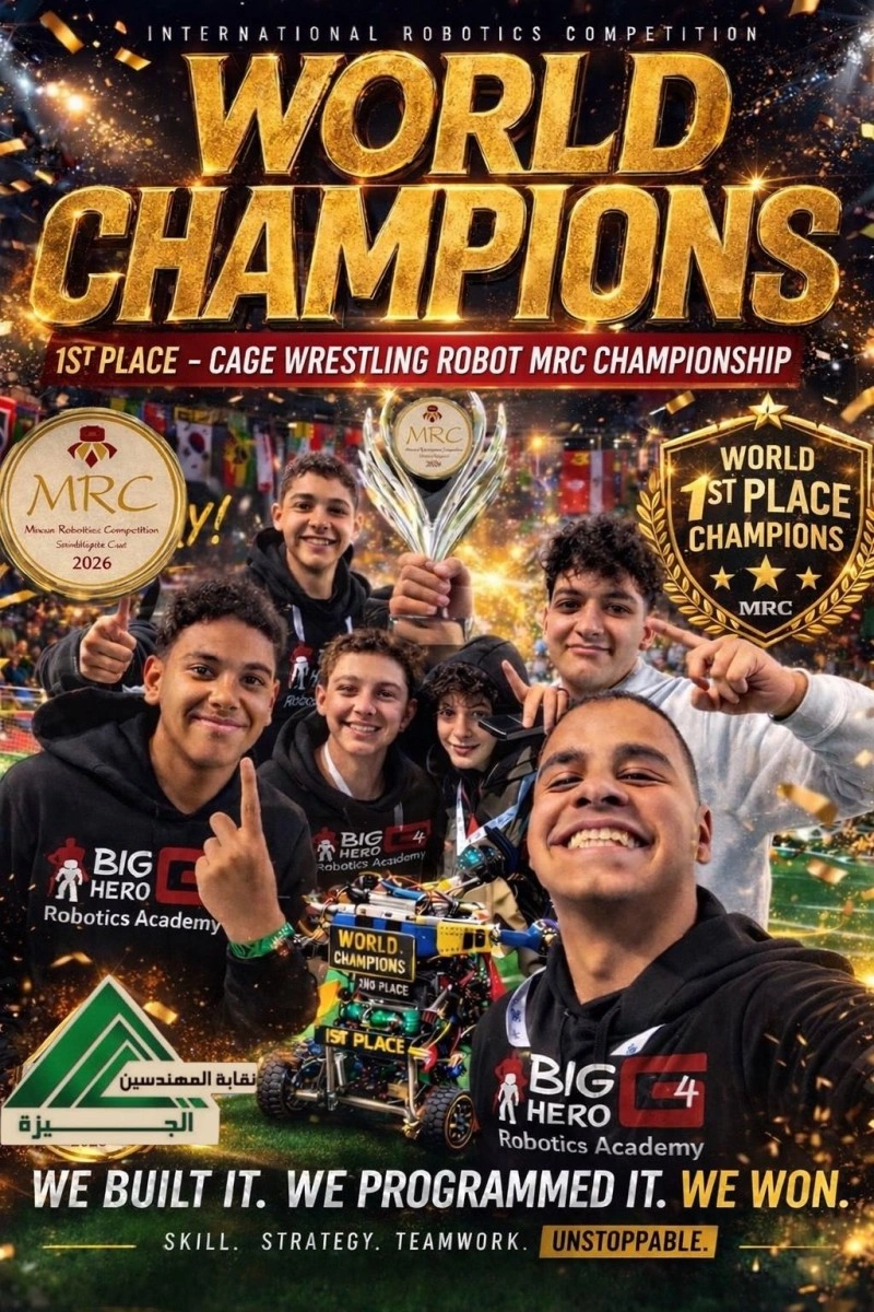 البطولة الدولية للروبوت باليونان