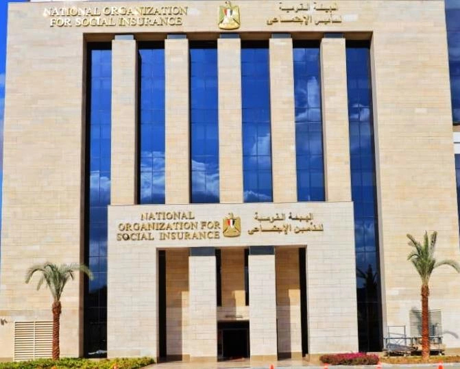 الهيئة القومية للتأمين الاجتماعى