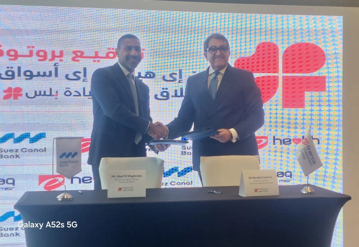 توقيع الشراكة